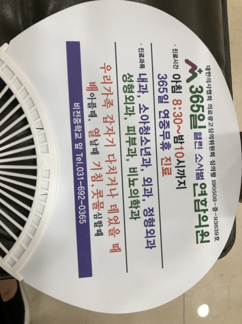365열린연합의원 이미지