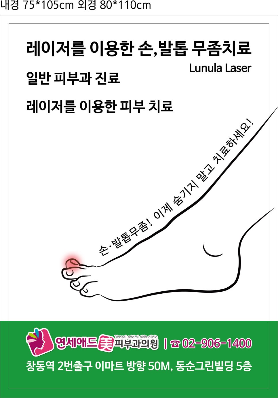 연세애드미피부과의원 이미지