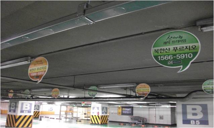 광고마트 이미지