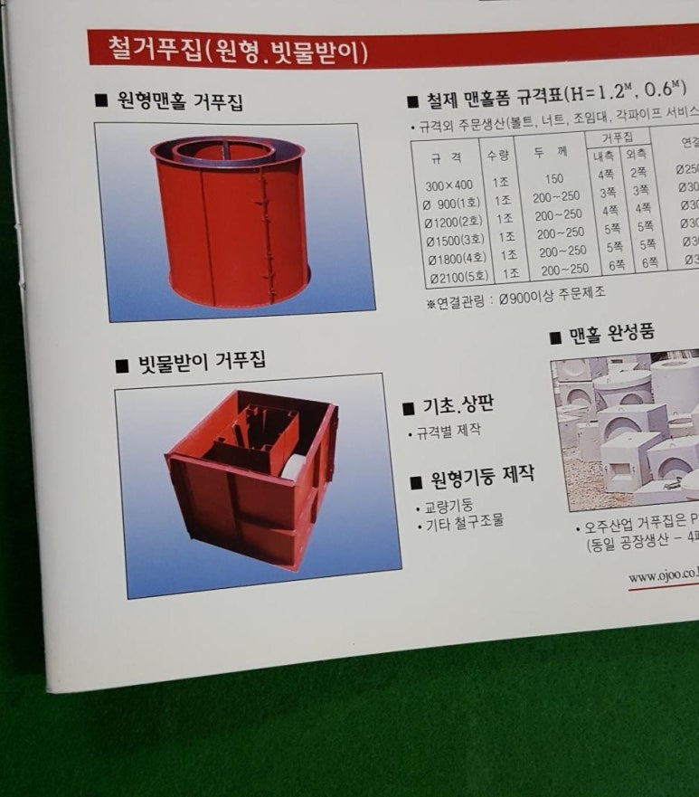 오주 이미지