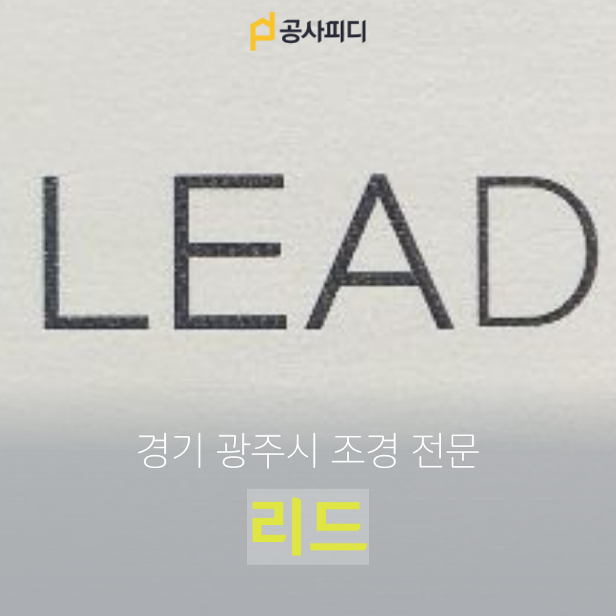주식회사리드파트너 이미지