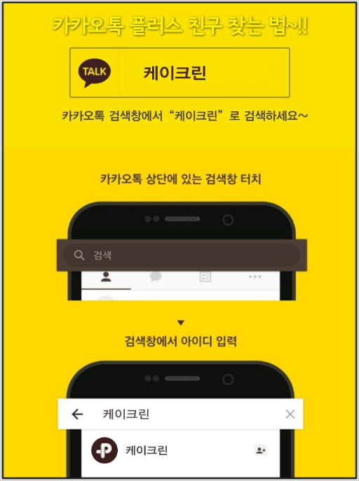 크린케이 이미지