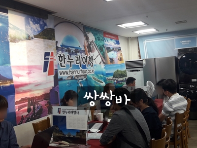 한우리여행사 이미지