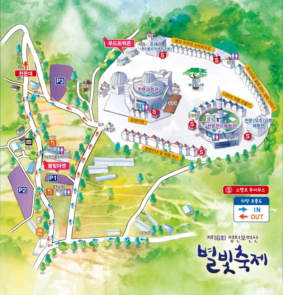 별빛푸드 이미지