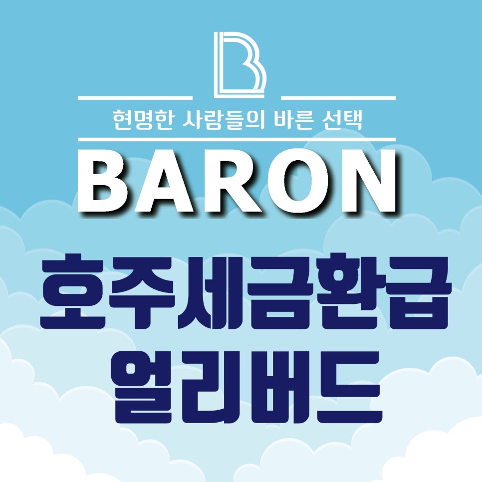 바른택스 이미지