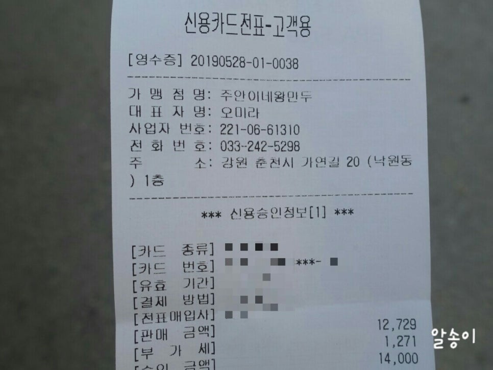 주안이네왕만두 이미지