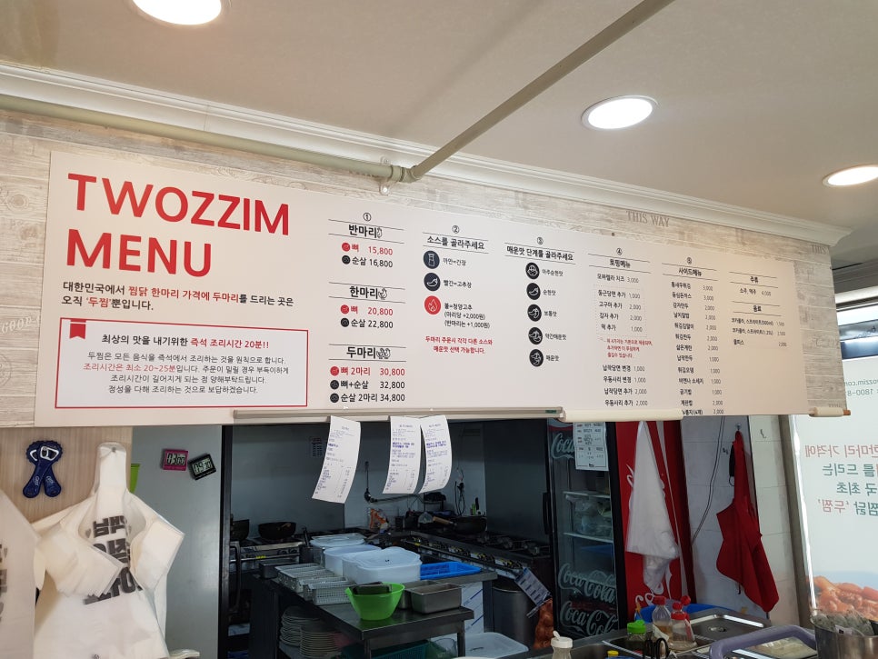두마리찜닭두찜진주가호점 이미지