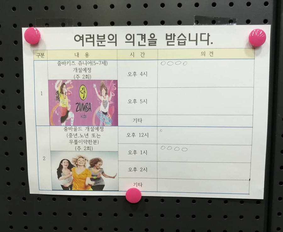 조이줌바 이미지