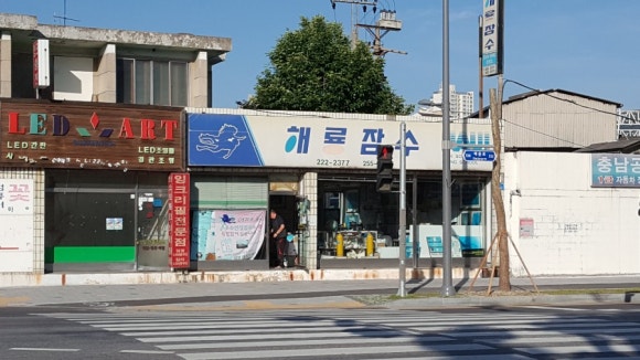 해룡잠수 이미지