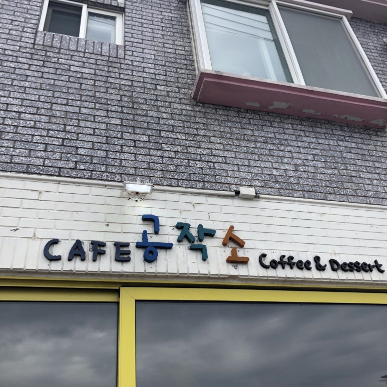 그리고세화 이미지