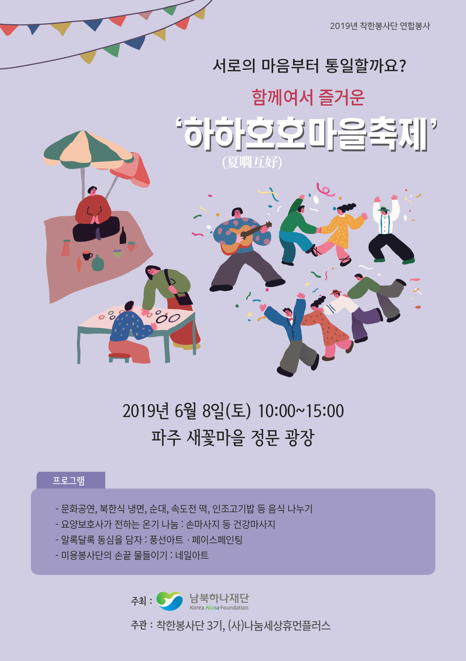 호호건강마을 이미지