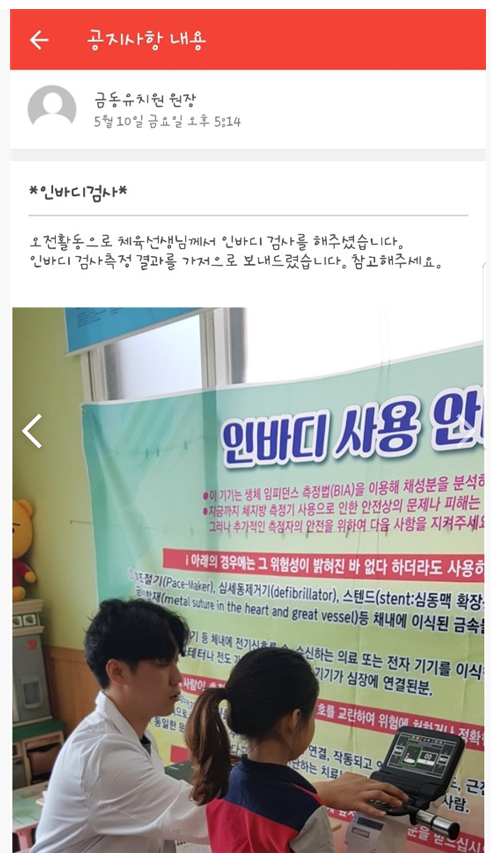 금동유치원 이미지