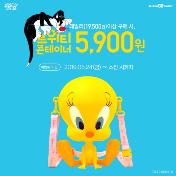 트위티 이미지