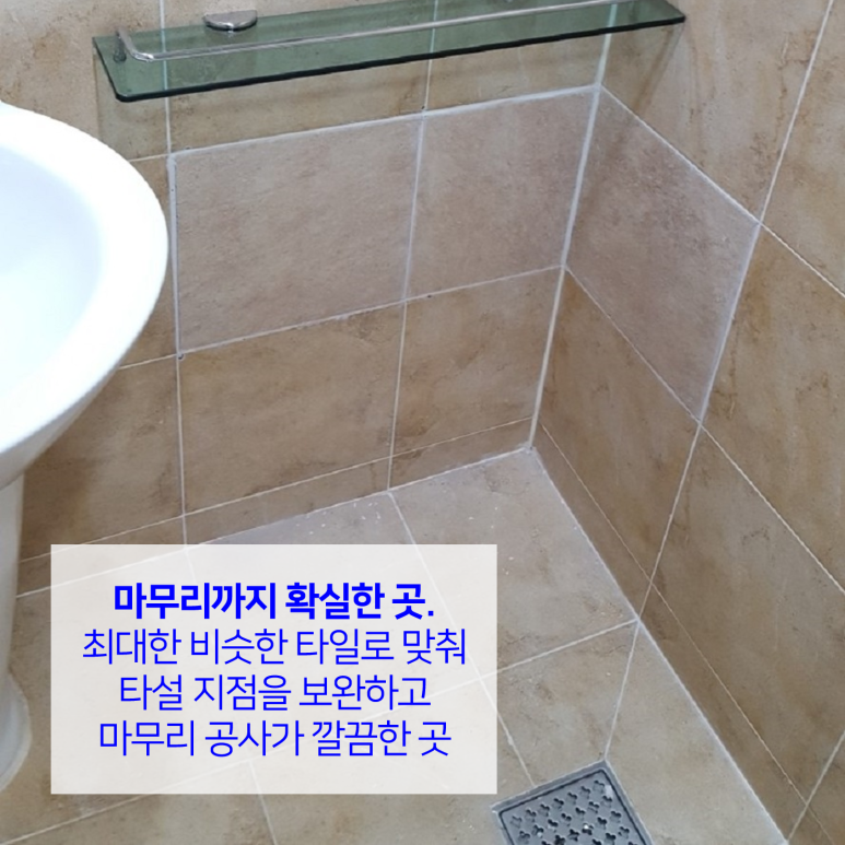 수지설비보수 이미지