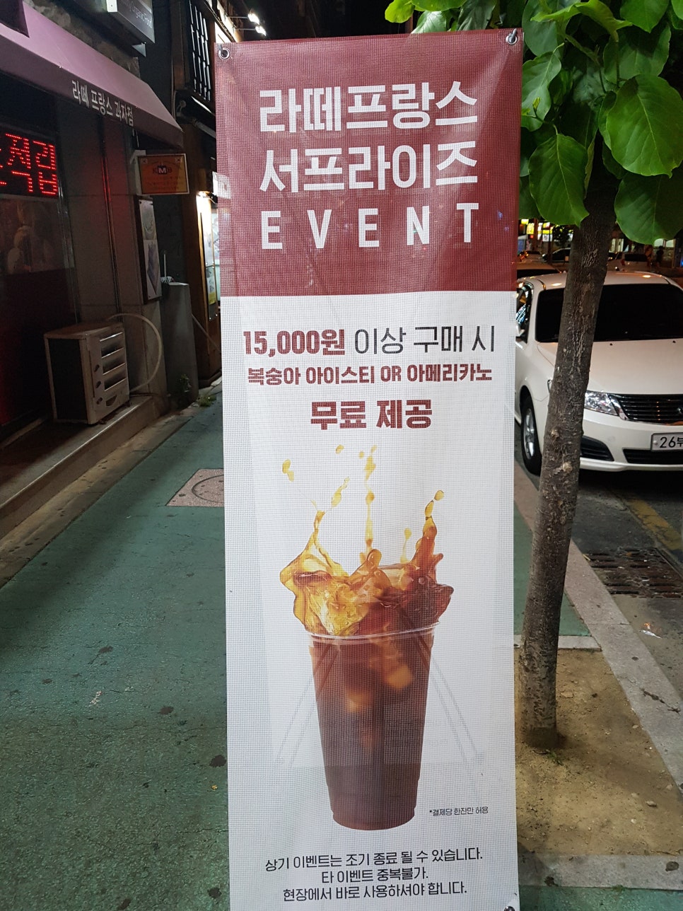 라떼프랑스베이커리 이미지