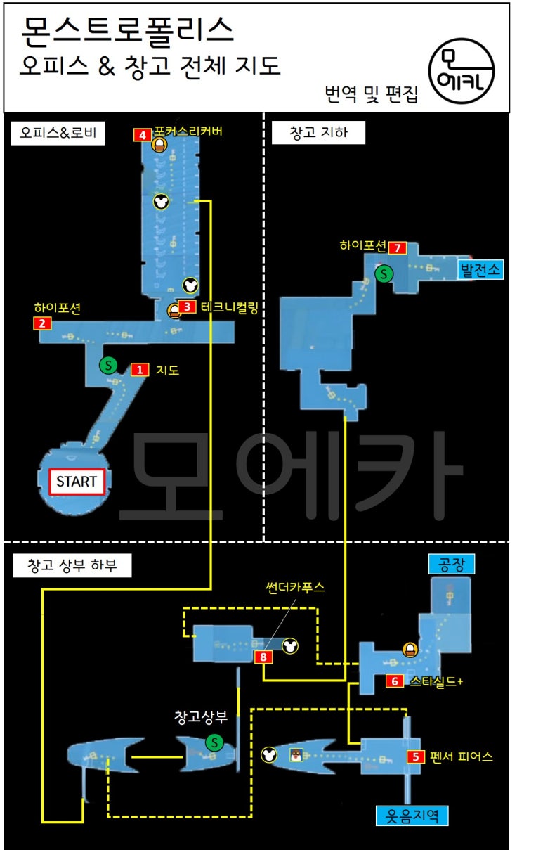 몬스 주식회사 이미지
