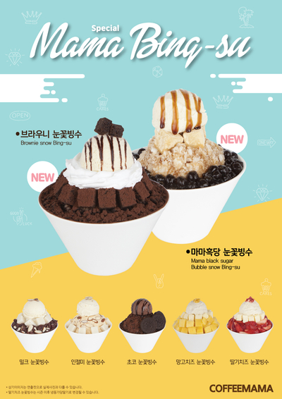 마마아이스크림 이미지