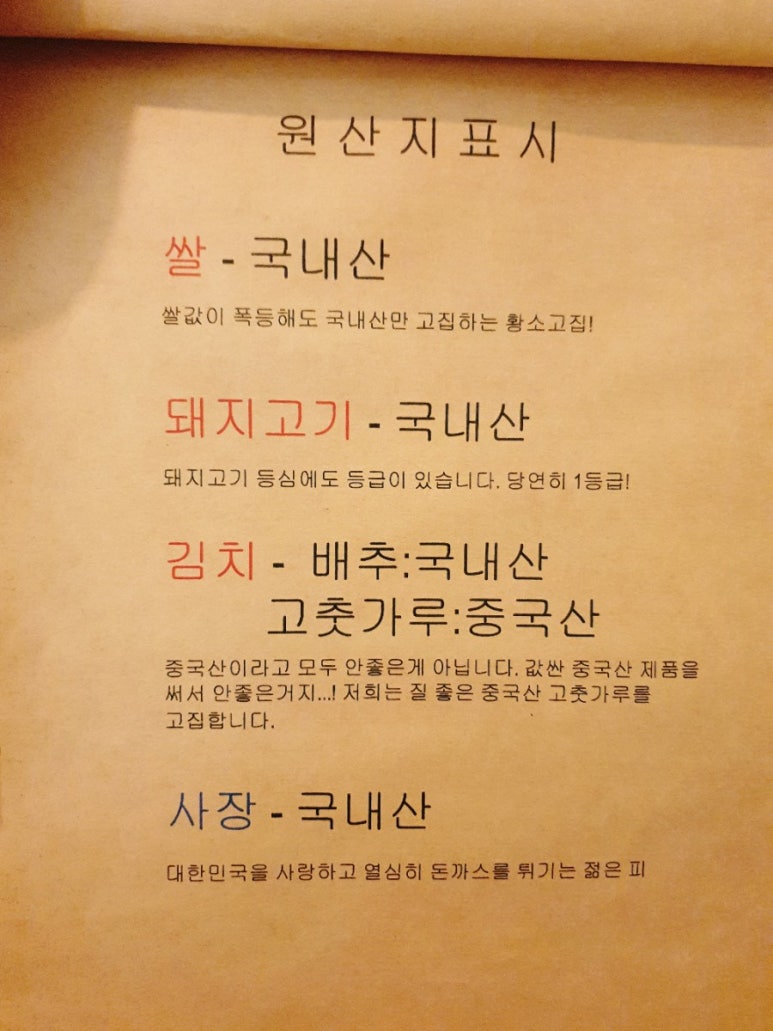 수제왕대박돈까스 이미지