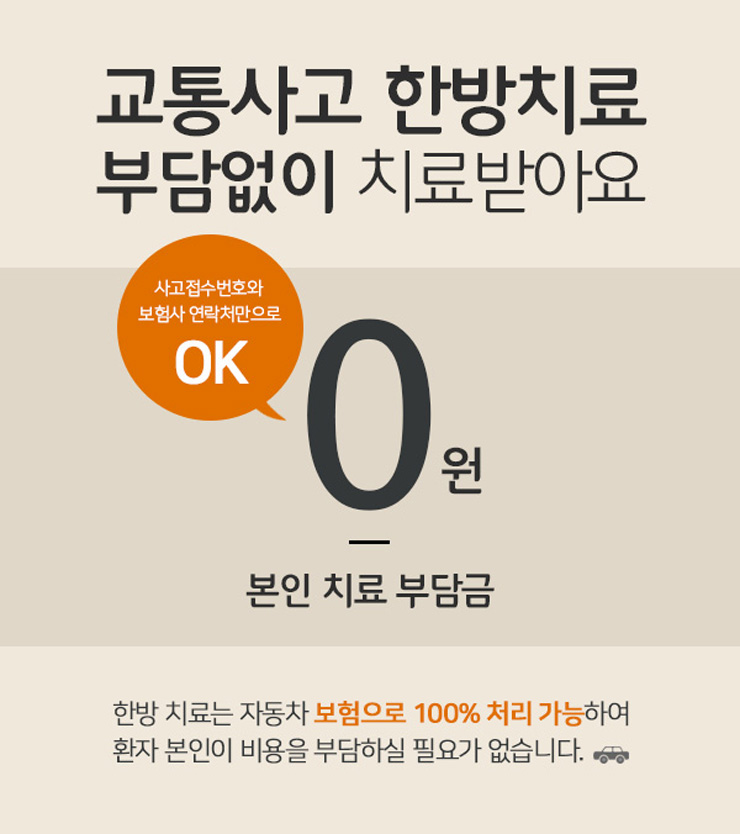 연이재한의원 이미지