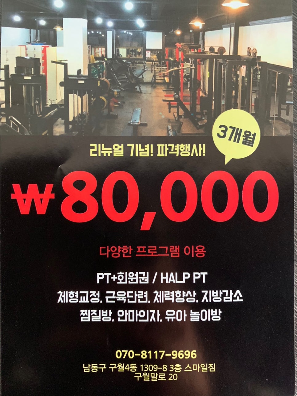스마일짐 이미지