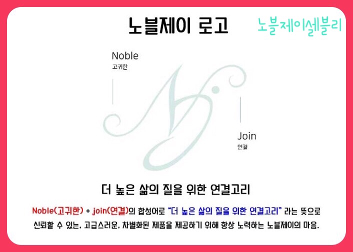 제이노블글로벌 이미지