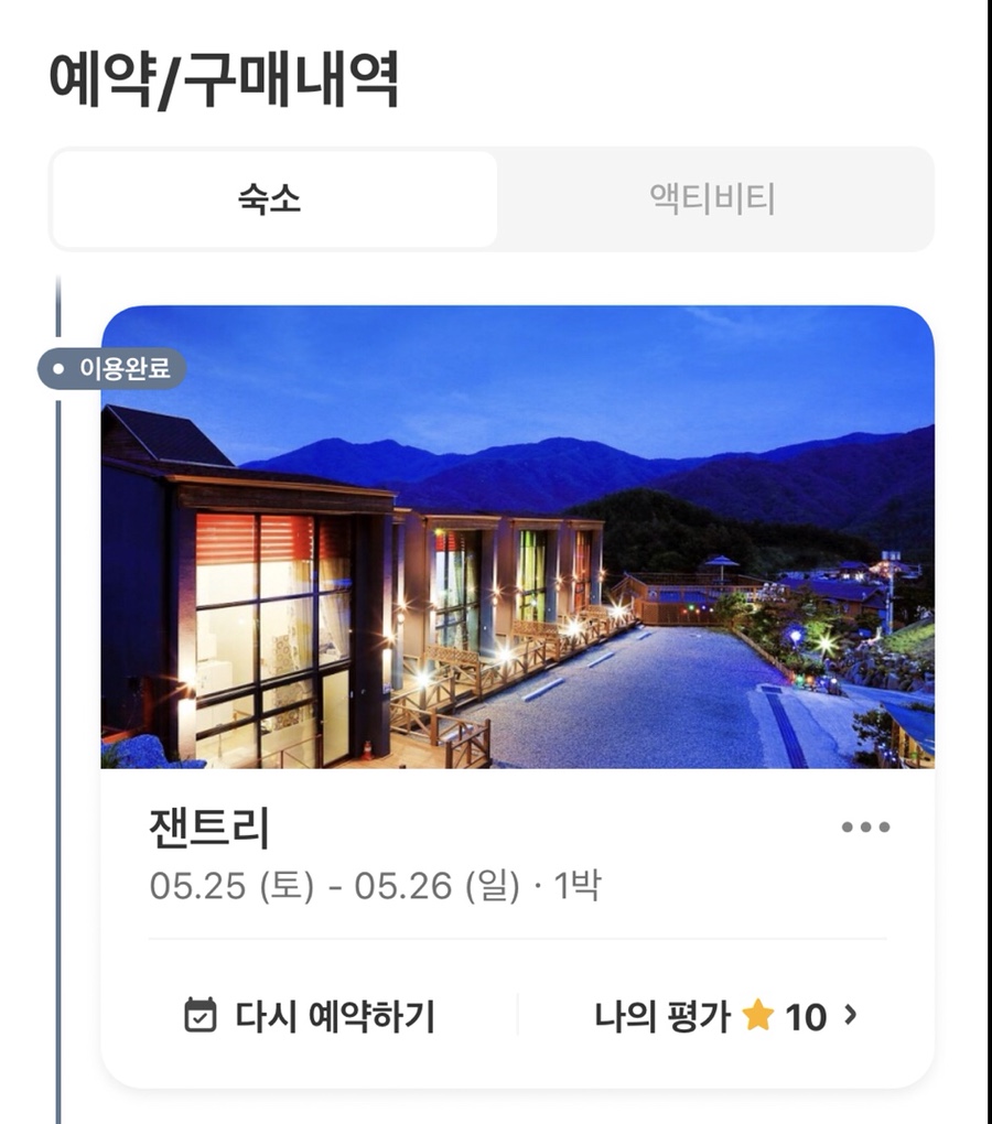잰트리 이미지