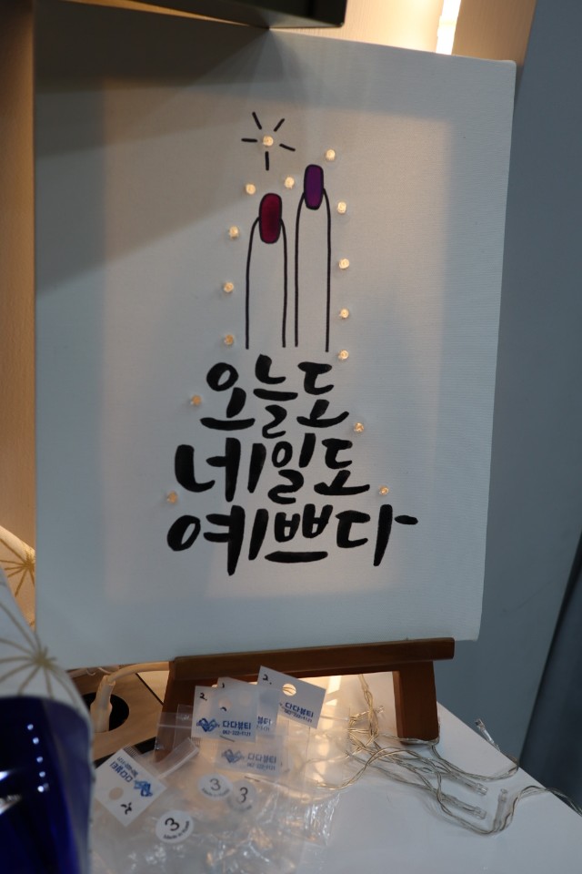 네일 인(Nail iN) 이미지