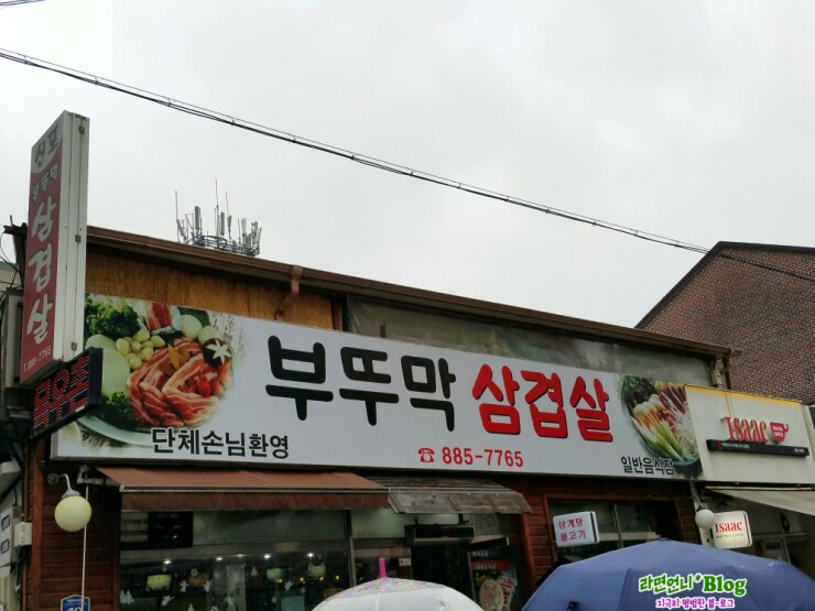 이삭토스트여주 이미지
