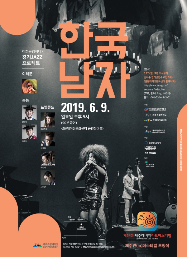 제주인프로젝트 이미지