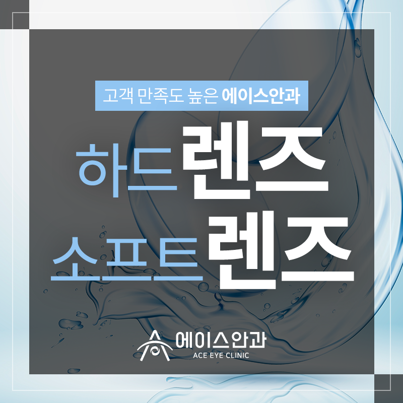 에이스안과의원 이미지