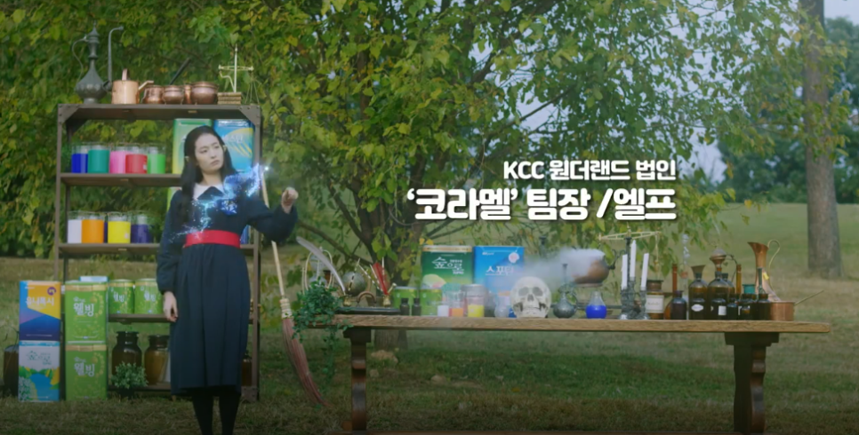 메이킹원더랜드 이미지