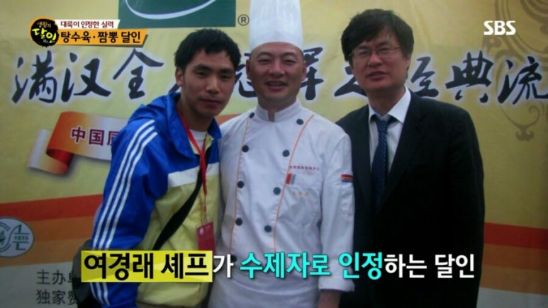 금홍짬뽕 이미지