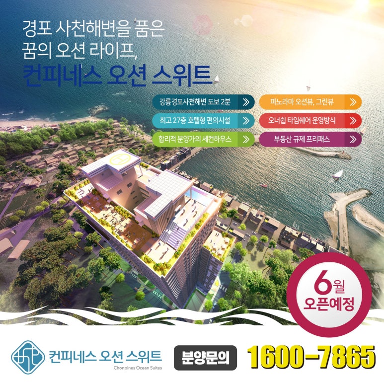 컨피네스오션스위트 이미지