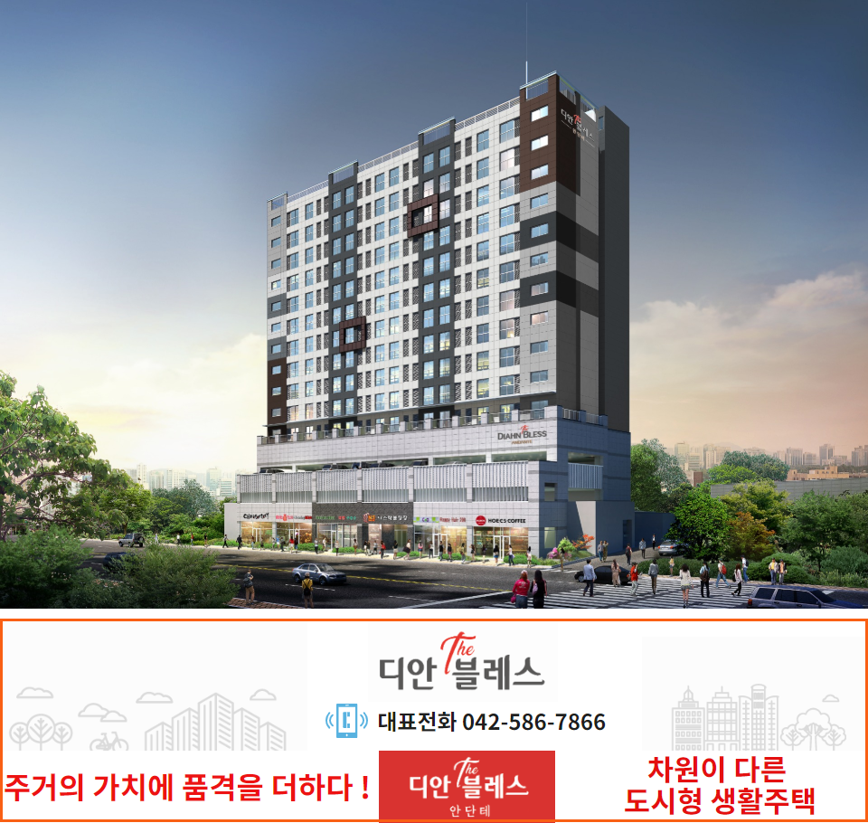 디안더블레스 이미지