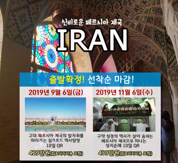 홀리랜드투어 이미지