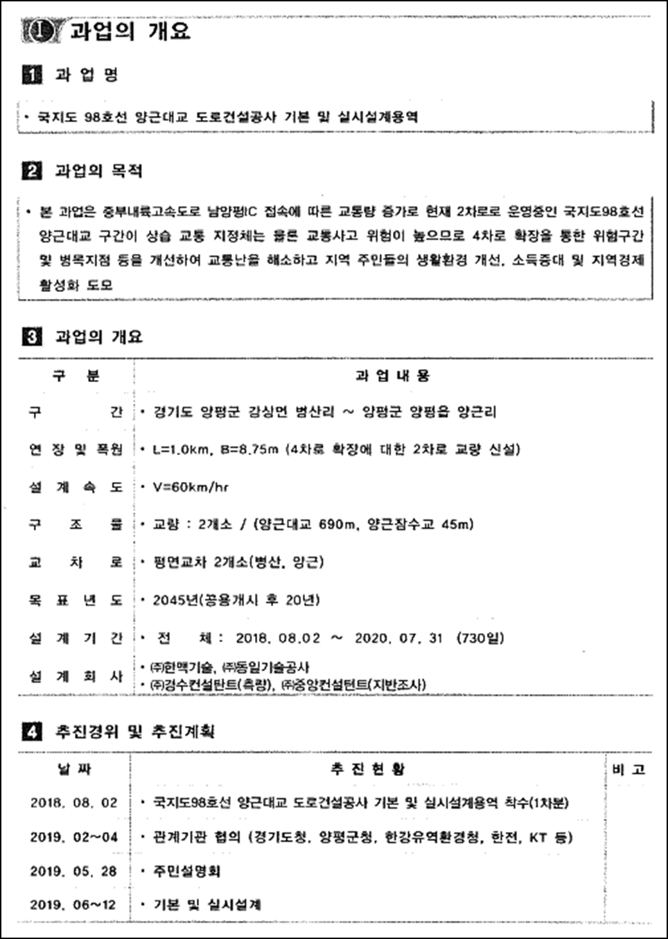 경수환경(주) 이미지