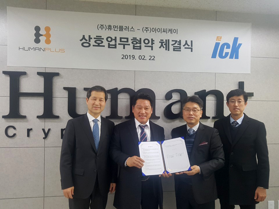 (주)휴먼인프라 이미지