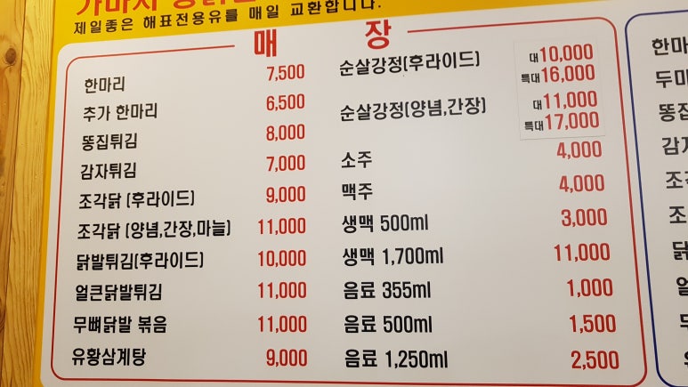 가마치통닭진주 이미지