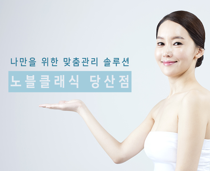 당산동 제모 잔털도 깔끔하게 문제없어요~ 관련 이미지 11