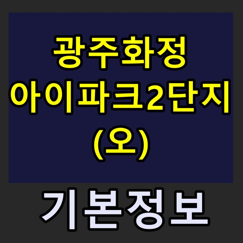 (주)화정산업 이미지