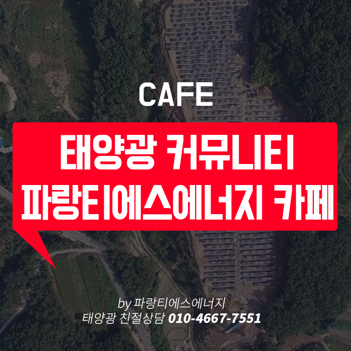 티에스에너지 이미지