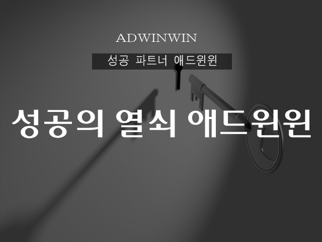 영원애드 이미지
