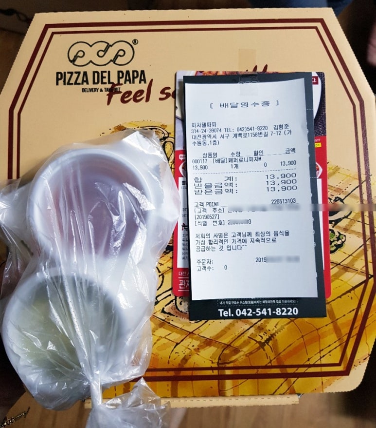 피자델파파 이미지