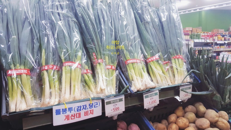 하모니마트수산 이미지