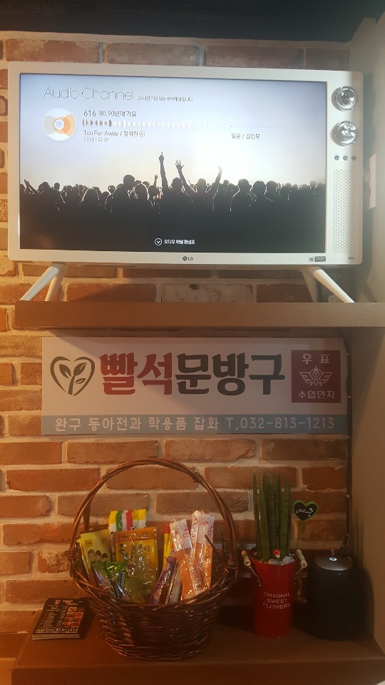 빨간석쇠 이미지