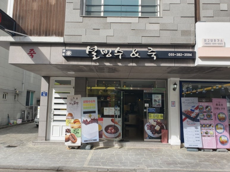 설빙수 이미지