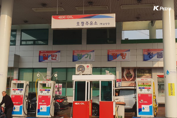 오창주유소 이미지
