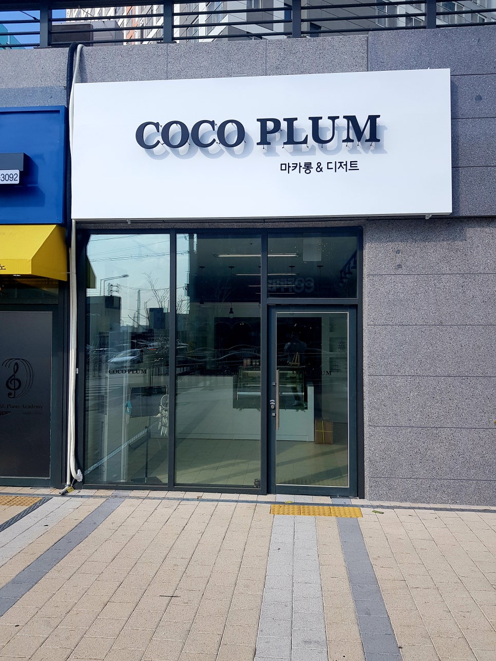 마카롱코코 이미지