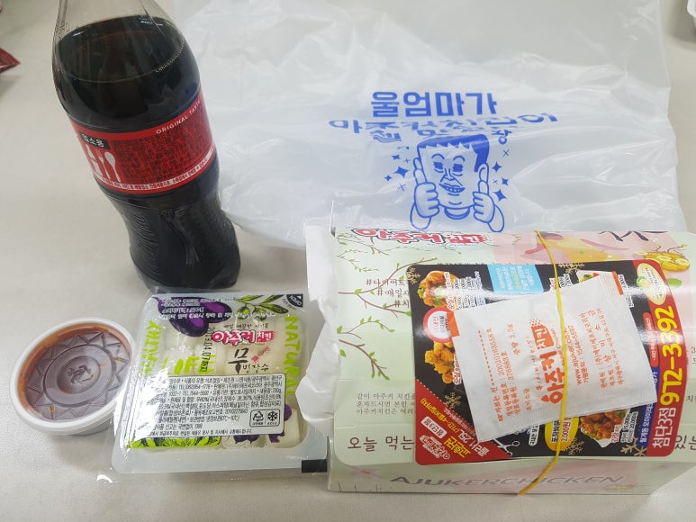 아주커치킨광산 이미지