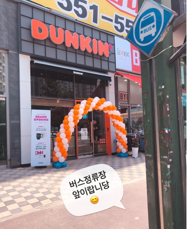 던킨천안청수점 이미지